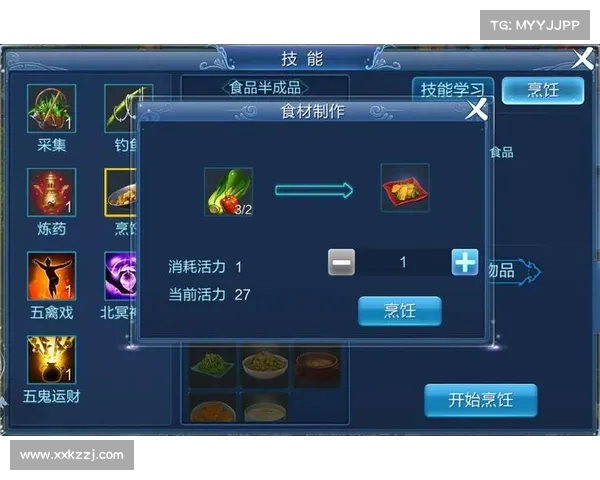 有采集生活技能的手游