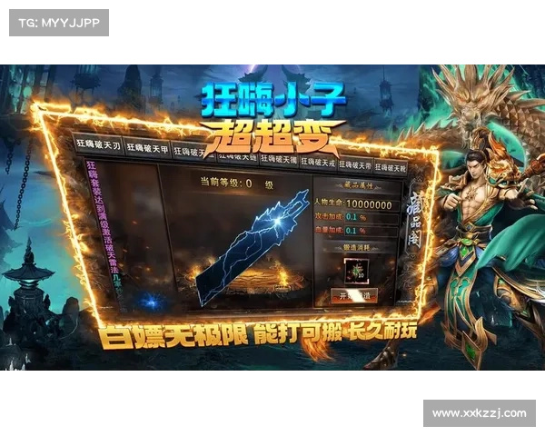 破天手游:火龙之息,点燃激战 破天手游:火龙之息,点燃激战